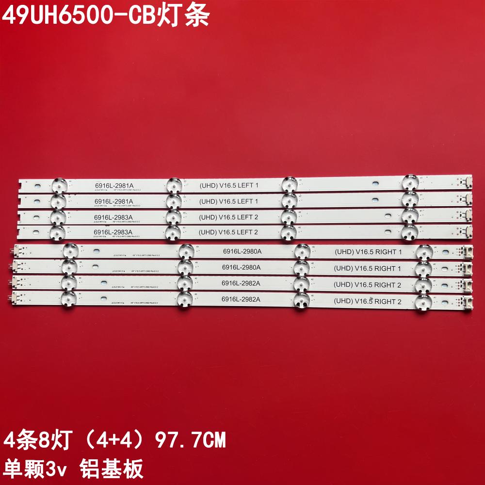 LG49UH6500-CB背光灯条