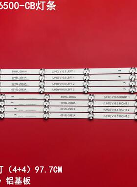 适用LG 49UH6500-CB灯条6916L-2452A 2453A 2551A 2552A背光灯珠