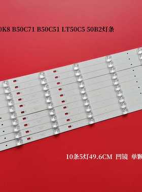 适用暴风50X 50K8 B50C71 B50C51 LT50C5 50B2灯条DS50M61-DS01V0