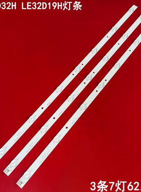 适用熊猫LE32D32H LE32D19H灯条XMJD315D07-ZC14F-01 303XM315041