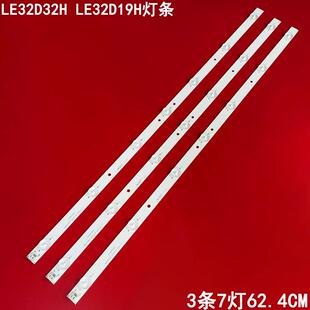 适用熊猫LE32D32H LE32D19H灯条XMJD315D07-ZC14F-01 303XM315041