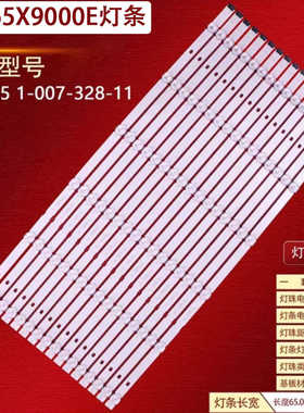 适用索尼KD-65X9000E灯条20LS65 1-007-328-21 16条6灯液晶电视灯