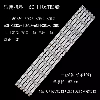 适用TCL60F6060D6灯条液晶灯条