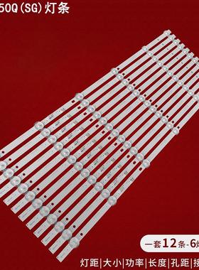 适用志高DWB-550Q(SG)灯条SJ.WB.D5500601-2835AS-M WB.D550S03背