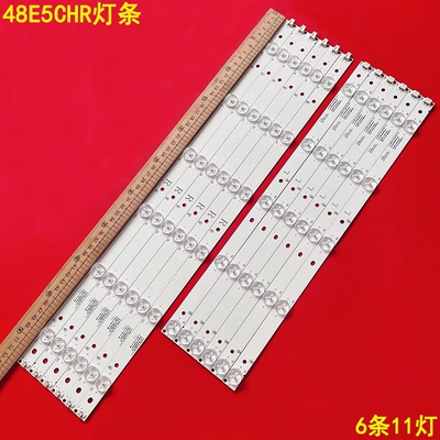 创维48E5CHR背光液晶灯条