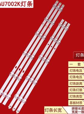 适用三星UA50AU7002K灯条CRH-FA50UP7C3SMC3030T031118J-REV背光