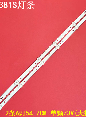 适用创维32E381S灯条SW32D06-ZC22AG-08APT-LB17091-W32灯条2条