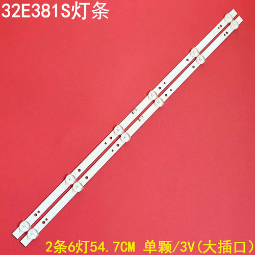 适用创维32E381S液晶背光灯条