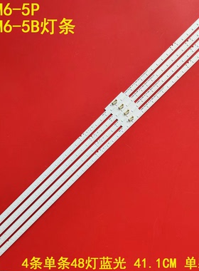 适用小米L75M6-5P L75M6-5B灯条JL.E750Q2720-001BRL-R8P-M-HF背