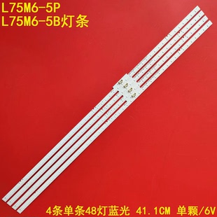 5B灯条JL.E750Q2720 L75M6 HF背 R8P 001BRL 适用小米L75M6