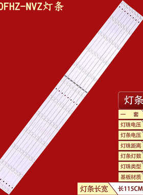 适用液晶拼接专业显示器DV550FHZ-NVZ灯条JL.D55034330-508AS-M-V