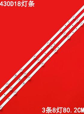 JLW 430D18灯条JLW43_3X8_MCPCB_V1 DSM JLW 43 0D20 DSMLED液晶