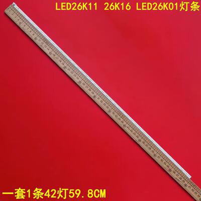 海信LED26K1126K16灯条