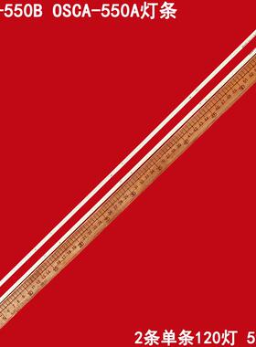 适用华为HEGE-550B OSCA-550A灯条GC55E240L R-ZC14A