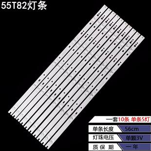 适用海尔55T82灯条CRH-F55E513030051073N-REV1.2液晶电视背光灯