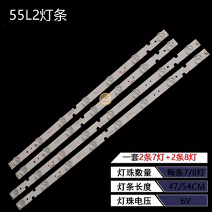 55U6 55P65US灯条 适用TCL 55L2 55A360 55A460 55L680 55F6 55V2