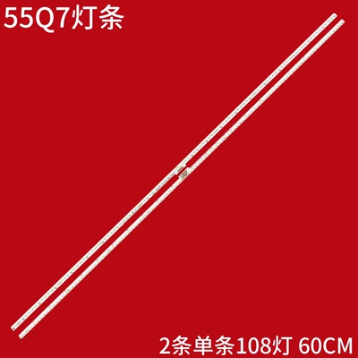 创维55Q7液晶背光灯条