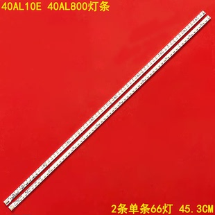适用东芝40AL10E 40AL800灯条40PS10E V400H2-LE2-TLEM2/TREM2