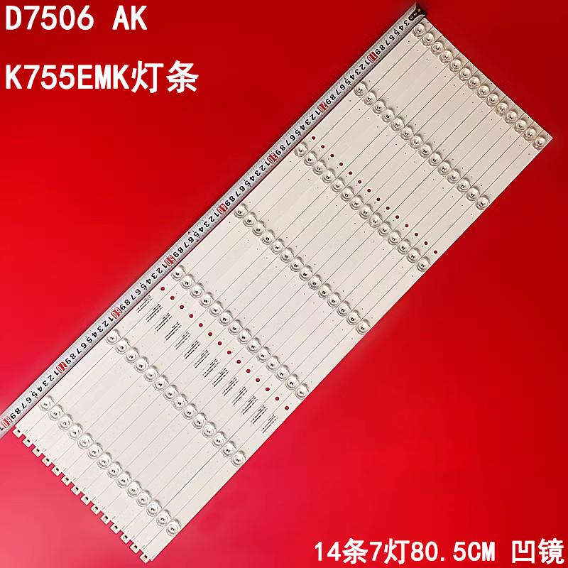 联通D7506AKK755EMK背光灯条