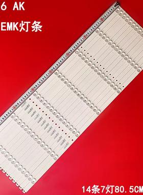 适用联通D7506 AK海尔K755EMK灯条 CRH-K75EM30301207875-RE