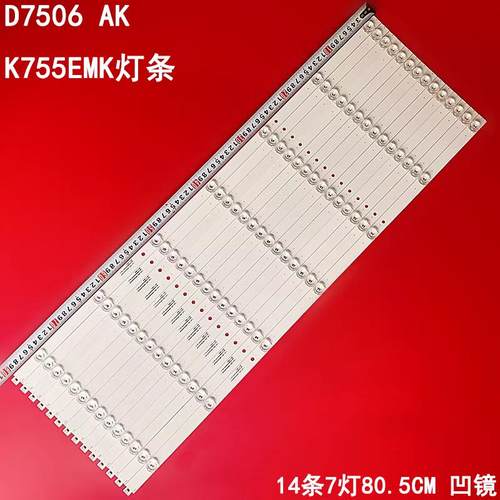 联通D7506AKK755EMK背光灯条