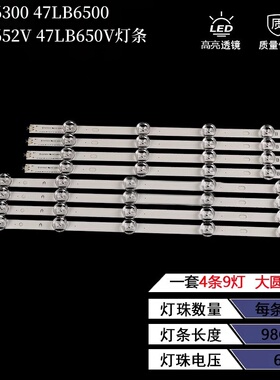 适用LG 47LB6300 47LB6500 47LB652V 47LB650V灯条I0-GK33-PAQK