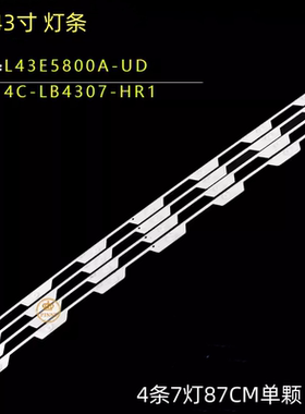 适用TCL L43E5800A-UD灯条D43A561U/43HR330M07A0/4C-LB4307-PF1