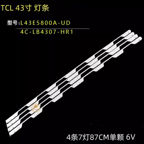 TCL/43E5800A-UD灯条背光