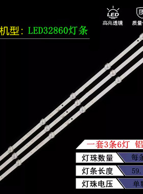 适用长虹LED32860灯条MS-L1850 V2 2017-5-18 32 一套3条6灯