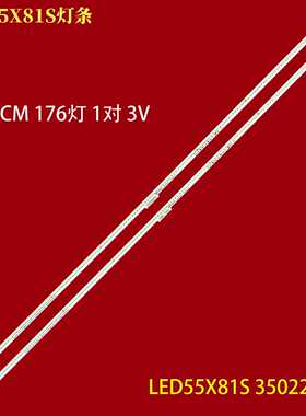 适用康佳LED55X81S灯条E55U 35022138 37031827 LT-20161008A背光