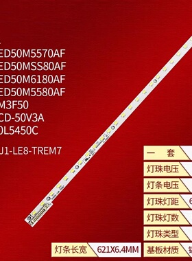 适用康佳LED50M5580AF灯条LED50K11A V500H1-LE6-TREM7 V500HJ1灯