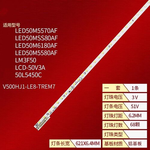 适用康佳LED50M5580AF液晶灯条