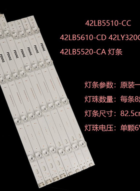 适用LG 42LB5510-CC 42LB5610-CD 42LY320C-CA 42LB5520-CA 灯条