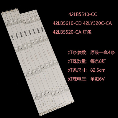 LG42LB5510-CC42LB5610灯条