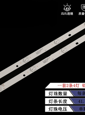 适用乐华24A1液晶灯条JS-D-JP2420-041EC E24F2000 MS-L1936 V1