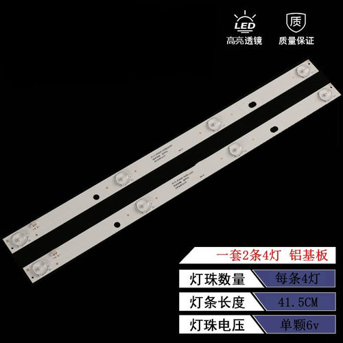 适用乐华24A1液晶灯条JS-D-JP2420-041EC E24F2000 MS-L1936 V1