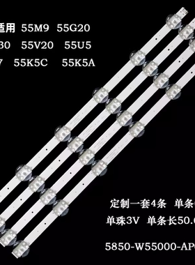 适用创维55M9 55G20 55G30 55V20 55K5C 55K5A液晶了LED电视灯条