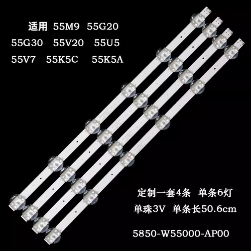适用创维55M955G2055G30灯条