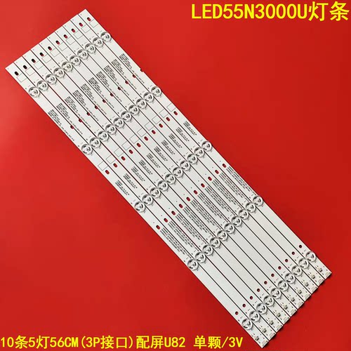 海信LED55N3000U背光灯条