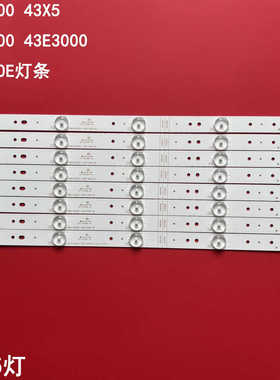 适用创维43E6000 43X5 43E3500 43E3000 43E600E灯条LED背光