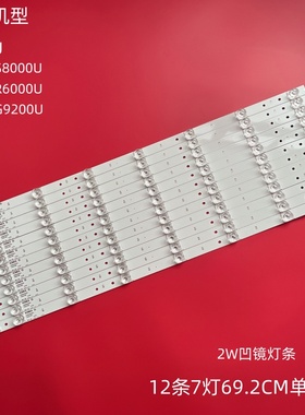 适用康佳LED65S8000U LED65R6000U灯条35021961LED65G9200U灯条