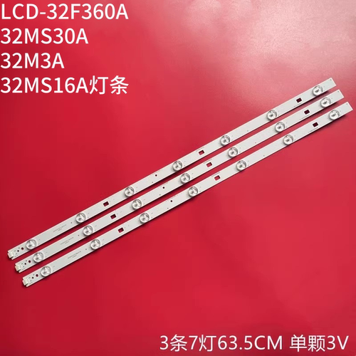 夏普LCD-32F360A背光灯条