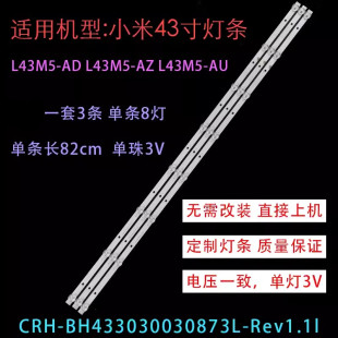 AD灯条MI43T18_3X8_2W_MCPCB液晶屏LED L43M5 适用小米L43M5