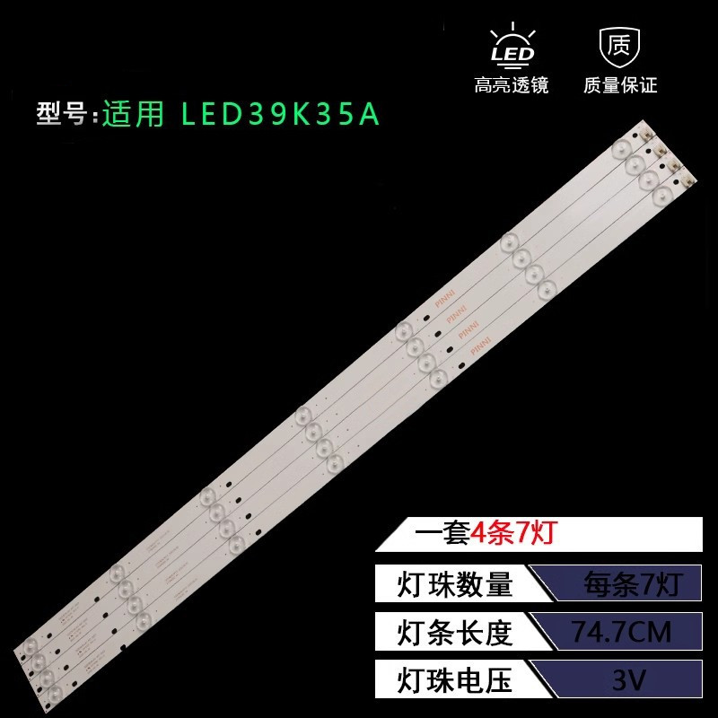 康佳LED39K35A液晶背光灯条