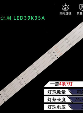 适用康佳LED39K35A LED39F2600C LED39E330CE液晶电视39寸灯条