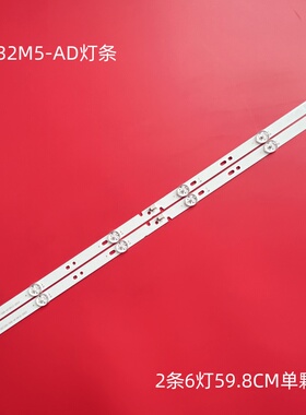 适用小米L32M5-AD欧宝丽32T8S灯条06-32C2X6-618-M13W14-180528灯