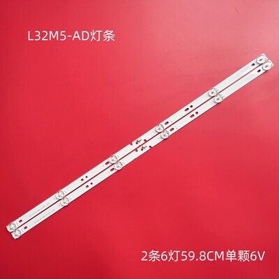 适用小米L32M5-AD液晶电视灯条