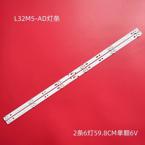 适用小米L32M5-AD液晶电视灯条