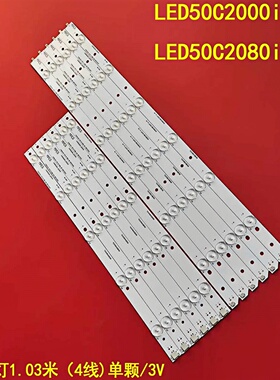 适用长虹LED50C2000i LED50C2080i灯条50寸LED液晶电视背光灯条