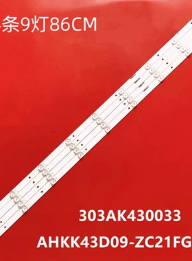 适用康佳LED43M2000A灯条AHKK43D09-ZC21FG-04 303AK430033液晶灯